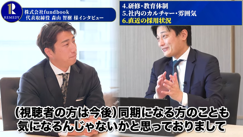 fundbook】森山新代表にインタビュー DXシステム・育成強化の実態に  